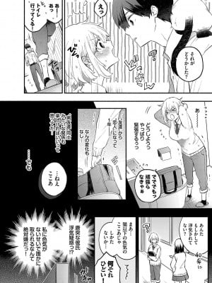 [あずみ京平] 純愛ポルノ【FANZA限定版】 [DL版]_171