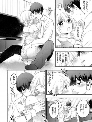 [あずみ京平] 純愛ポルノ【FANZA限定版】 [DL版]_175