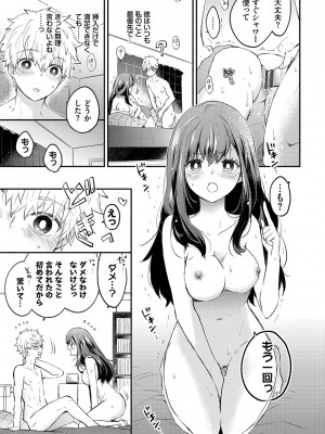 [あずみ京平] 純愛ポルノ【FANZA限定版】 [DL版]_008