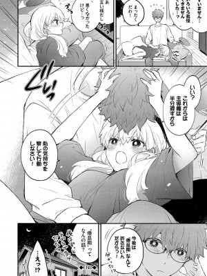 [あずみ京平] 純愛ポルノ【FANZA限定版】 [DL版]_169