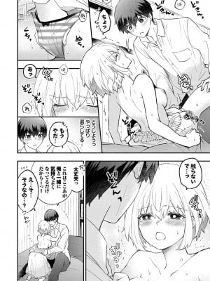 [あずみ京平] 純愛ポルノ【FANZA限定版】 [DL版]_183
