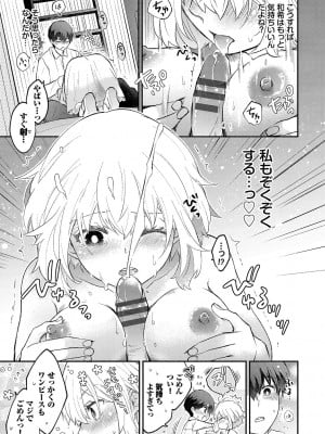 [あずみ京平] 純愛ポルノ【FANZA限定版】 [DL版]_180