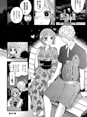 [あずみ京平] 純愛ポルノ【FANZA限定版】 [DL版]_097