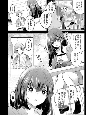 [あずみ京平] 純愛ポルノ【FANZA限定版】 [DL版]_005