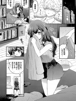 [あずみ京平] 純愛ポルノ【FANZA限定版】 [DL版]_049