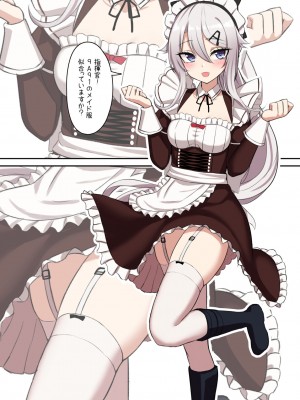 [LAB CHICKEN (やこぶ)] メイド9A-91ちゃんは指揮官とチョメチョメしたい! (少女前線) [DL版]_02