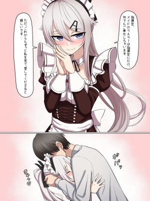 [LAB CHICKEN (やこぶ)] メイド9A-91ちゃんは指揮官とチョメチョメしたい! (少女前線) [DL版]_03