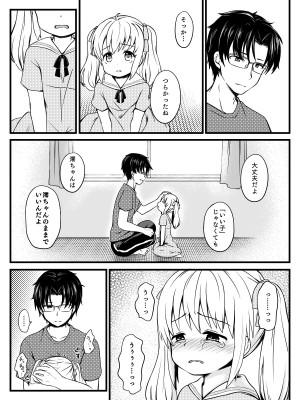[加仮ロカ] 俺は澪を愛してる。_30