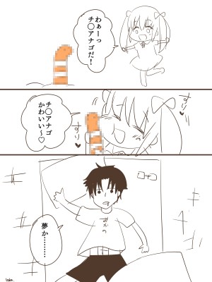 [加仮ロカ] 俺は澪を愛してる。_31