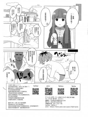 (C103) [ふにけつ] フェルンがポーカーに負けてひどい目にあう話 (葬送のフリーレン) [无毒汉化组]_3