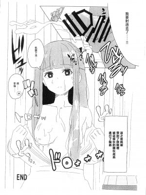 (C103) [ふにけつ] フェルンがポーカーに負けてひどい目にあう話 (葬送のフリーレン) [无毒汉化组]_5