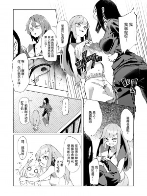 [大人の幼恥園 (某国大統領)] バスケ部の新米教師イジメ [DL版] [柠檬水汉化组]_08
