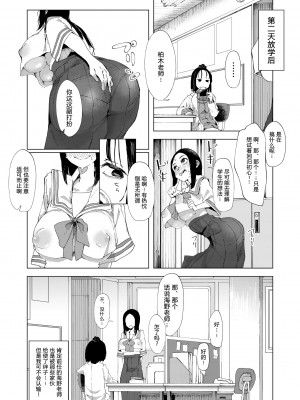 [大人の幼恥園 (某国大統領)] バスケ部の新米教師イジメ [DL版] [柠檬水汉化组]_12