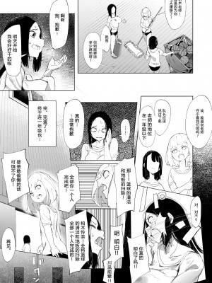 [大人の幼恥園 (某国大統領)] バスケ部の新米教師イジメ [DL版] [柠檬水汉化组]_22