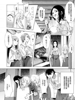 [大人の幼恥園 (某国大統領)] バスケ部の新米教師イジメ [DL版] [柠檬水汉化组]_13