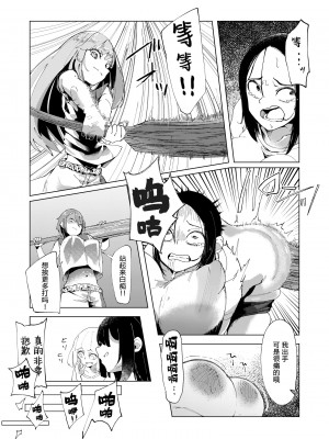 [大人の幼恥園 (某国大統領)] バスケ部の新米教師イジメ [DL版] [柠檬水汉化组]_20