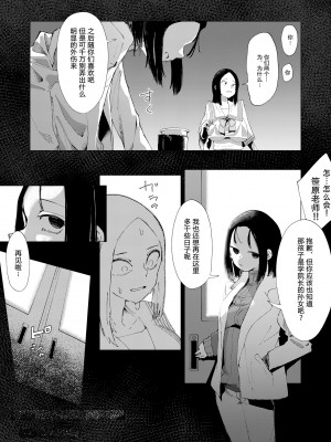[大人の幼恥園 (某国大統領)] バスケ部の新米教師イジメ [DL版] [柠檬水汉化组]_24