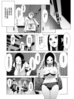 [大人の幼恥園 (某国大統領)] バスケ部の新米教師イジメ [DL版] [柠檬水汉化组]_21