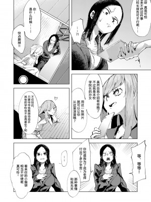 [大人の幼恥園 (某国大統領)] バスケ部の新米教師イジメ [DL版] [柠檬水汉化组]_07