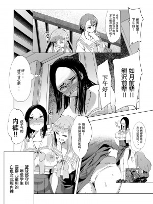 [大人の幼恥園 (某国大統領)] バスケ部の新米教師イジメ [DL版] [柠檬水汉化组]_14