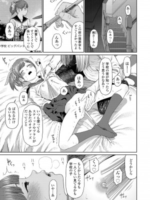 [東山翔] ガールラヴ・ダイアリー [DL版]_055