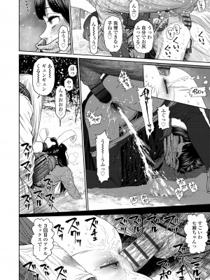 [東山翔] ガールラヴ・ダイアリー [DL版]_156