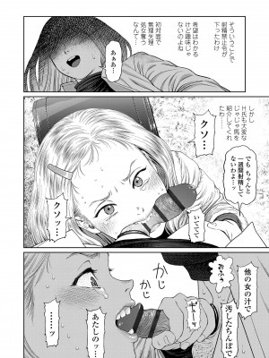 [東山翔] ガールラヴ・ダイアリー [DL版]_110