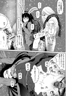 [東山翔] ガールラヴ・ダイアリー [DL版]_153