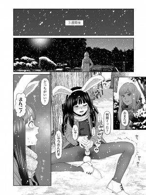 [東山翔] ガールラヴ・ダイアリー [DL版]_150