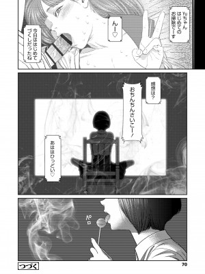 [東山翔] ガールラヴ・ダイアリー [DL版]_068