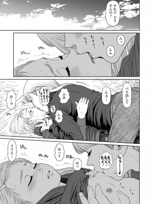 [東山翔] ガールラヴ・ダイアリー [DL版]_113