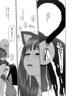 [東山翔] ガールラヴ・ダイアリー [DL版]_149