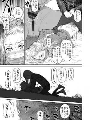 [東山翔] ガールラヴ・ダイアリー [DL版]_107
