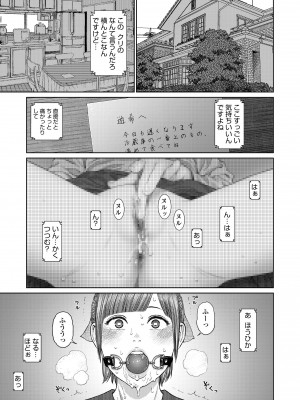 [東山翔] ガールラヴ・ダイアリー [DL版]_051