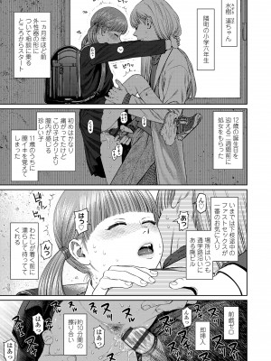 [東山翔] ガールラヴ・ダイアリー [DL版]_101
