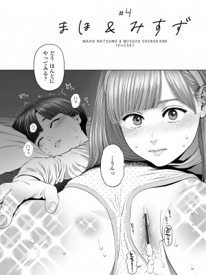[東山翔] ガールラヴ・ダイアリー [DL版]_072