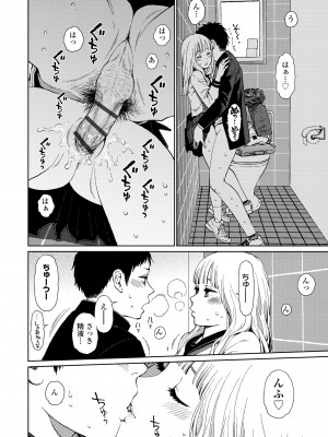 [東山翔] ガールラヴ・ダイアリー [DL版]_170
