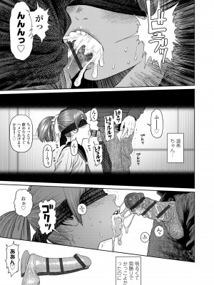 [東山翔] ガールラヴ・ダイアリー [DL版]_139