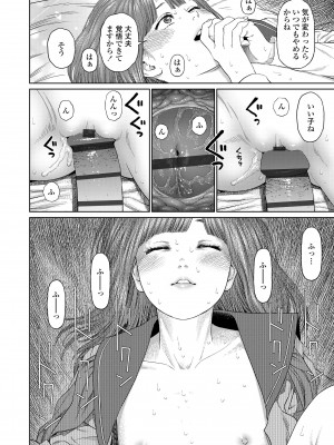 [東山翔] ガールラヴ・ダイアリー [DL版]_060