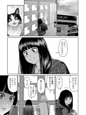 [東山翔] ガールラヴ・ダイアリー [DL版]_131