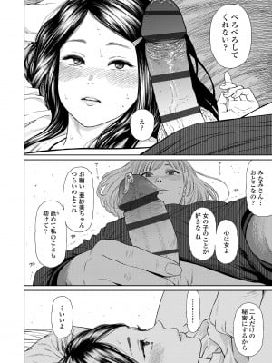 [東山翔] ガールラヴ・ダイアリー [DL版]_012