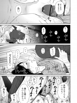 [東山翔] ガールラヴ・ダイアリー [DL版]_017
