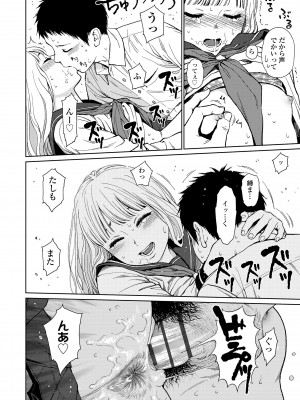 [東山翔] ガールラヴ・ダイアリー [DL版]_176