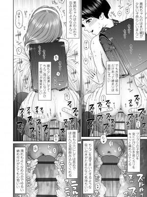 [東山翔] ガールラヴ・ダイアリー [DL版]_090