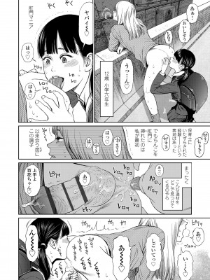 [東山翔] ガールラヴ・ダイアリー [DL版]_028