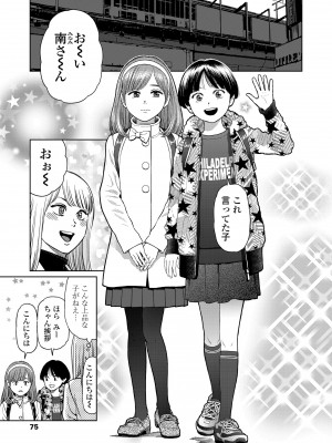 [東山翔] ガールラヴ・ダイアリー [DL版]_073