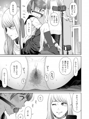 [東山翔] ガールラヴ・ダイアリー [DL版]_053