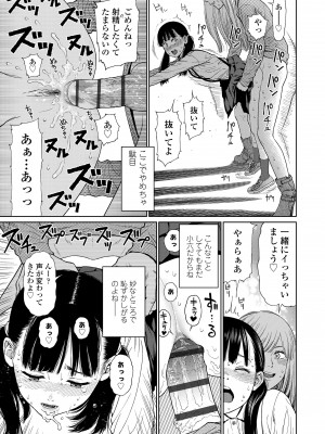 [東山翔] ガールラヴ・ダイアリー [DL版]_035