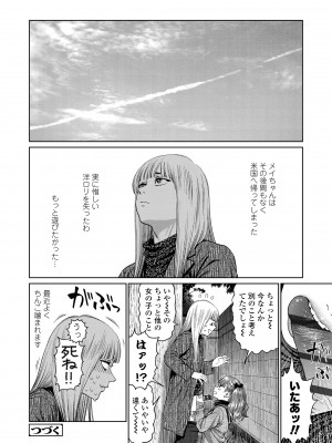 [東山翔] ガールラヴ・ダイアリー [DL版]_128