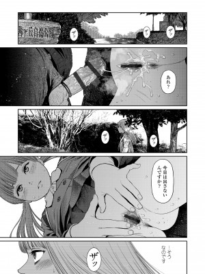 [東山翔] ガールラヴ・ダイアリー [DL版]_103